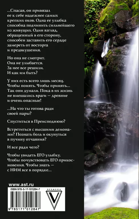 Спаси меня нежно Спаси меня нежно