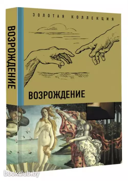 Возрождение (2022) Возрождение (2022)