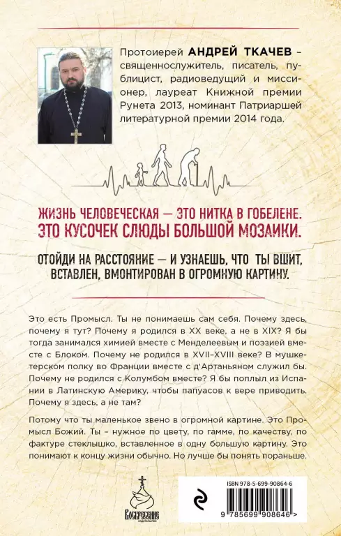 Наше время. Зачем мы рождаемся Наше время. Зачем мы рождаемся