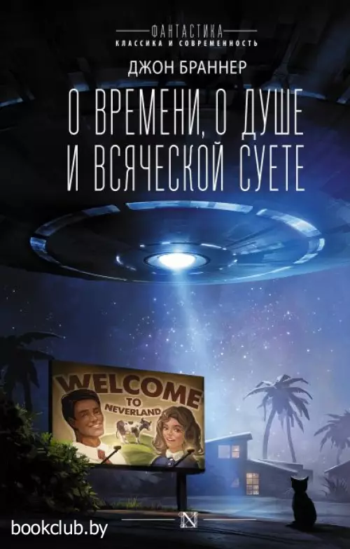 О времени, о душе и всяческой суете