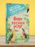 Бюро лесных услуг (160с.)