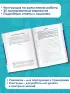 Русский язык. Математика. История. Обществознание. География. Биология. Большой сборник тренировочных вариантов проверочных работ для подготовки к ВПР. 6 класс
