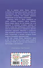 Котенок Сильвер, или Полосатый храбрец (выпуск 25), Холли Вебб Котенок Сильвер, или Полосатый храбрец (выпуск 25), Холли Вебб