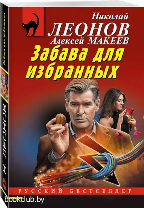 Забава для избранных