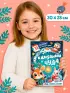 Книга-адвент «В ожидании чуда», 31 задание, 20 стр.