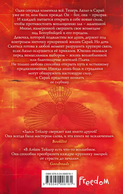Муза ночных кошмаров Муза ночных кошмаров
