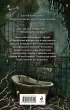 Город мертвых отражений