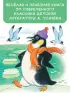 Таблица умножения в стихах и картинках (Книги А. Усачёва)