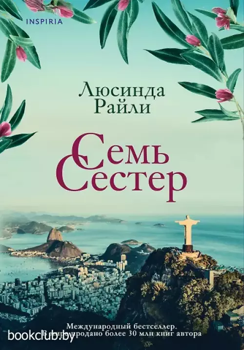 Семь сестер