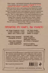 Тук-тук, сердце! Как подружиться с самым неутомимым органом и что будет, если этого не сделать, Йоханнес Борстель Тук-тук, сердце! Как подружиться с самым неутомимым органом и что будет, если этого не сделать, Йоханнес Борстель