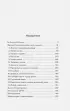 Нация прозака (Pocket book)