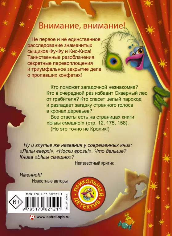 Ы-ы-ы смешно! Ы-ы-ы смешно!