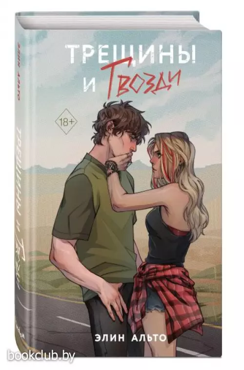 Трещины и гвозди