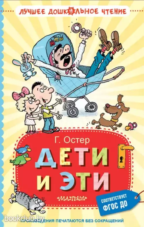 Дети и Эти. Книги первая и вторая. Маленькие повести