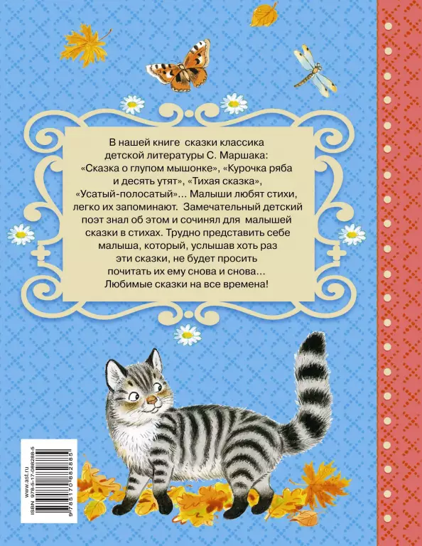 Все сказки для малышей (128с.) Все сказки для малышей (128с.)