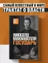 Государь