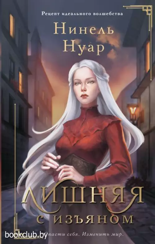 Лишняя. С изъяном