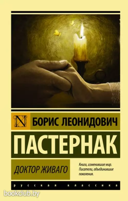  Доктор Живаго (2022)