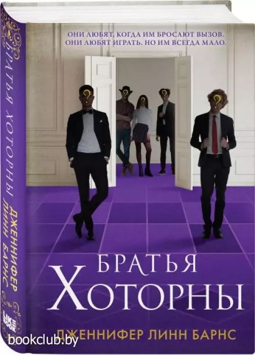 Братья Хоторны (тв)