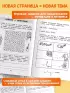 Запоминаем английские слова. 3 класс. Тренажёр