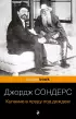 Купание в пруду под дождем (Pocket book)