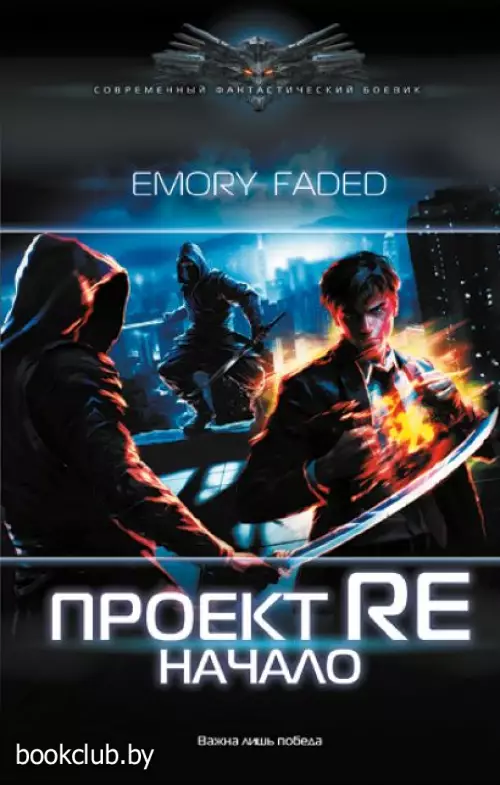 Проект Re. Начало