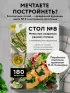 Стол №8. Меню при ожирении разной степени