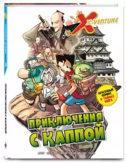 Утраченные легенды. Выпуск 3. Приключения с каппой, Sherlock 