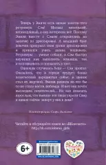 Щенок Сэм, или Украденное счастье (выпуск 30), Холли Вебб Щенок Сэм, или Украденное счастье (выпуск 30), Холли Вебб