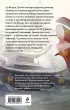 В черной краске становишься черным. Том 2