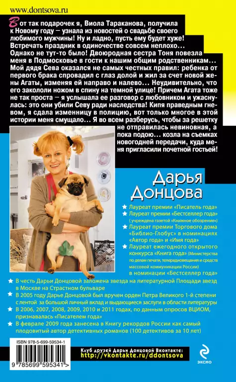 Ночной кошмар Железного Любовника Ночной кошмар Железного Любовника