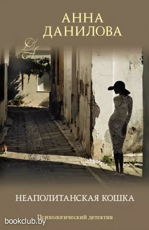 Неаполитанская кошка