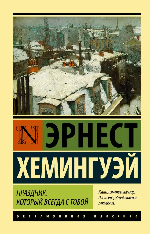 Праздник, который всегда с тобой Праздник, который всегда с тобой