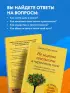 Не ищите апельсины в черничном поле. Сборник озарений о том, что действительно важно #1