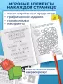Лабиринты-головоломки. Развиваем умственные способности