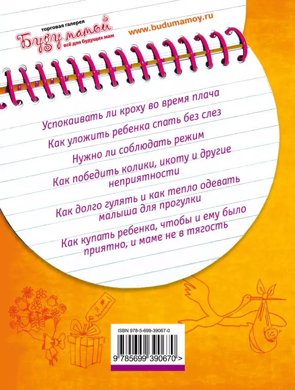 Наш первый месяц: Пошаговые инструкции по уходу за новорожденным Наш первый месяц: Пошаговые инструкции по уходу за новорожденным