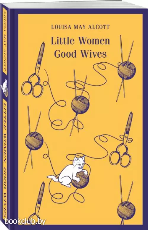Little Women. Good Wives (Магистраль. Классика)