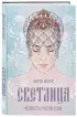 Светлица