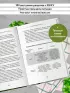 Стол №8. Меню при ожирении разной степени