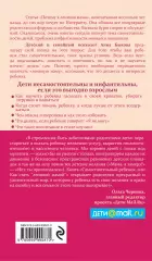 Самостоятельный ребенок, или Как стать «ленивой мамой», Анна Быкова Самостоятельный ребенок, или Как стать «ленивой мамой», Анна Быкова
