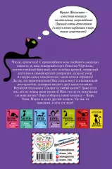 Уинстон, берегись!, Фрауке Шойнеманн Уинстон, берегись!, Фрауке Шойнеманн