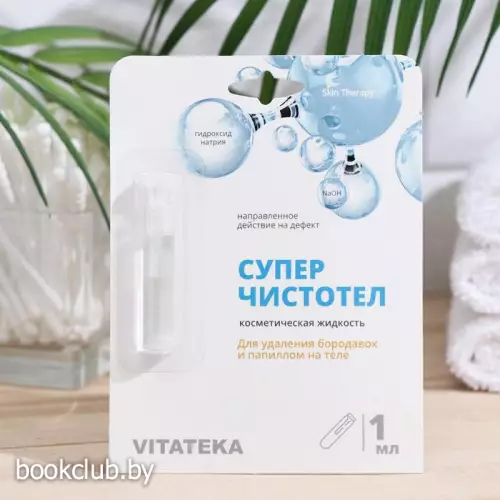 Суперчистотел Витатека, 1 мл