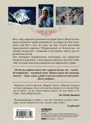 Три чашки чая (тв), Грег Мортенсон Три чашки чая (тв), Грег Мортенсон