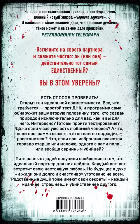The One. Единственный (2020) The One. Единственный (2020)