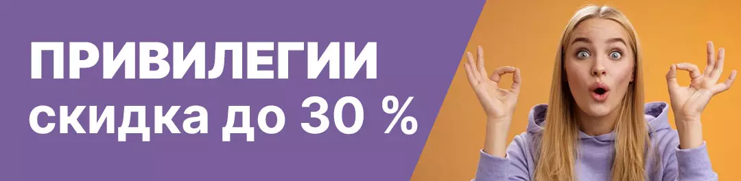 Привилегии