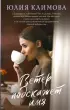 Ветер подскажет имя (тв)  Ветер подскажет имя (тв)