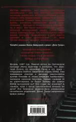 Пропавшие наследники, Елена Хабарова Пропавшие наследники, Елена Хабарова