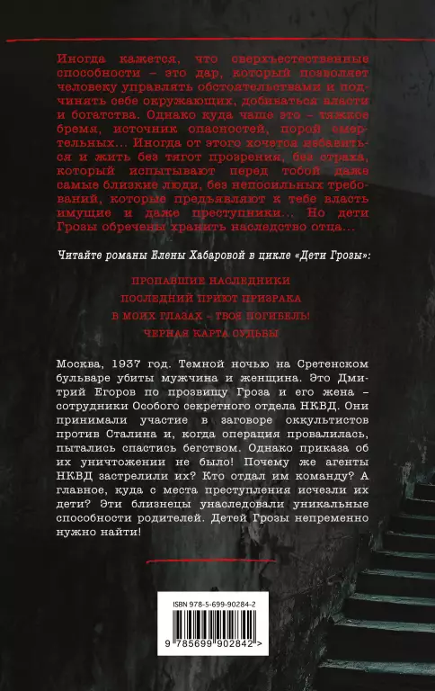 Пропавшие наследники Пропавшие наследники