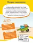 Моторика и креативность: для детей от 4 лет Моторика и креативность: для детей от 4 лет