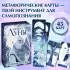 Оракул Луны. Метафорические карты (колода из 45 карт и буклет в футляре) Оракул Луны. Метафорические карты (колода из 45 карт и буклет в футляре)
